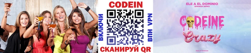 Codein Purple Drank  купить   Мегион 