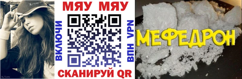 маркетплейс наркотические препараты  Мегион  МЕФ мяу мяу 