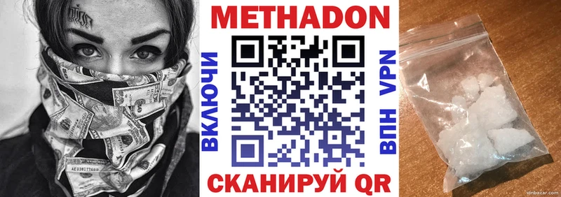 МЕТАДОН VHQ  Мегион 